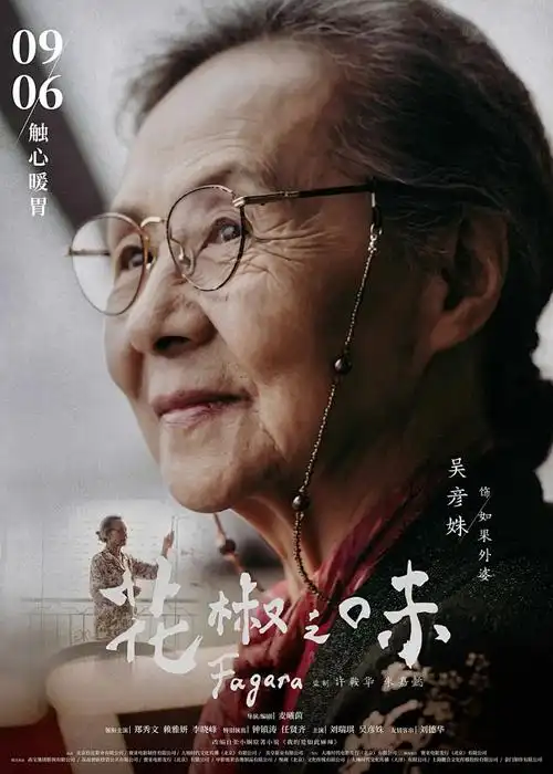 千灯录 古风群像动漫在线看